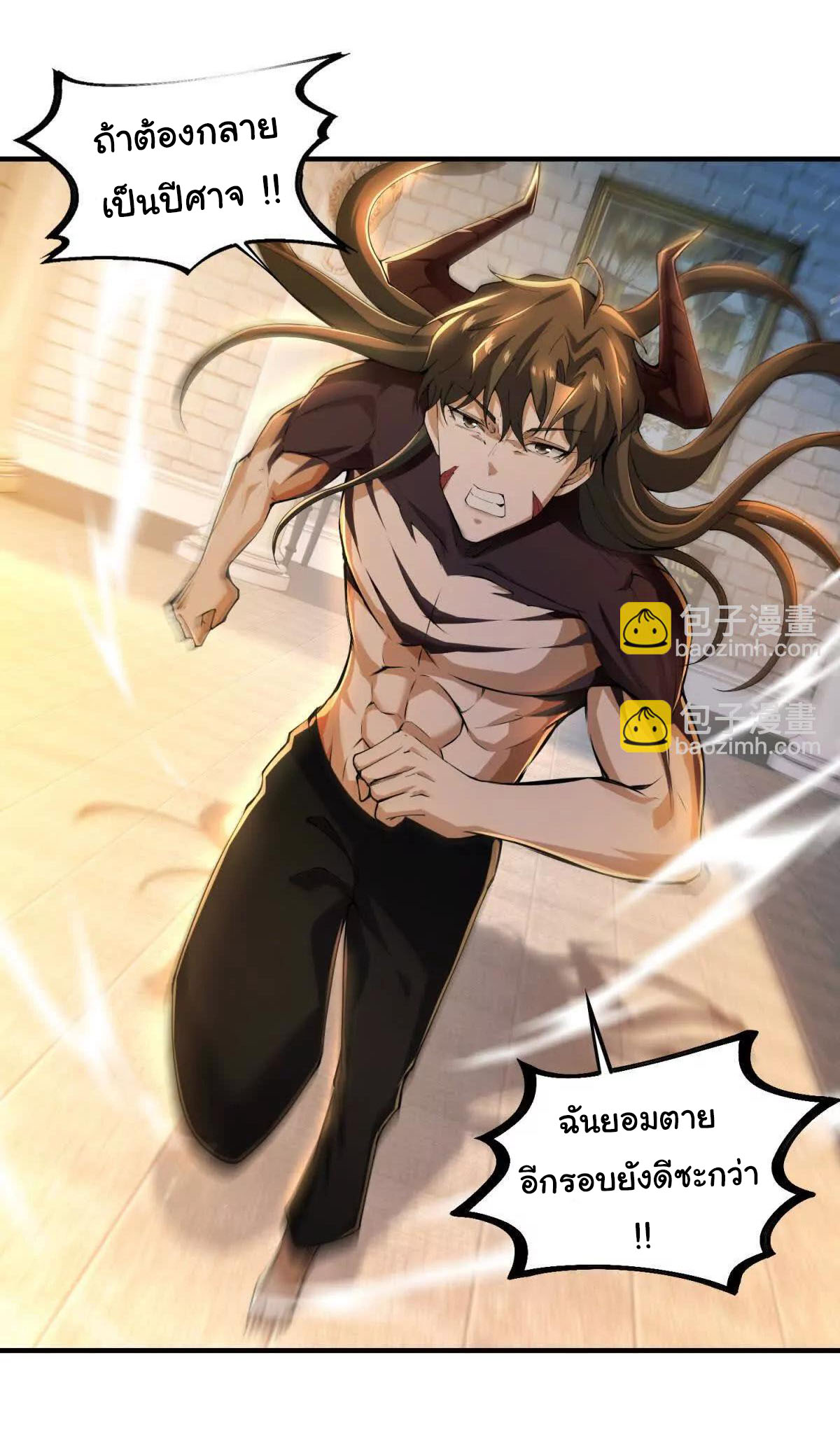 อัพเลเวลสุดขีดเพราะฉันคือจ้าวแห่งภัยพิบัติ ( I escalated with calamity ) ตอนที่ 4 หน้า 26