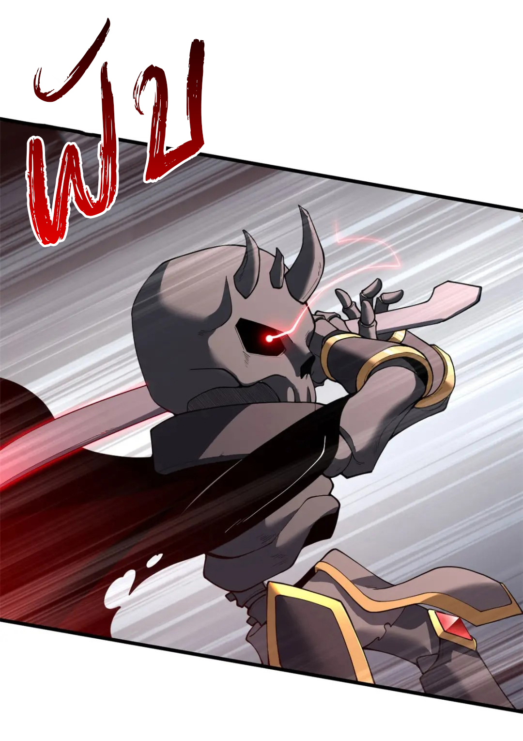 โคตรเทพร้านสัตว์อสูร ตอนที่ 100 หน้า 46