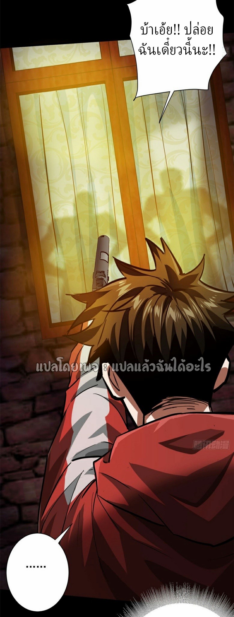 รูเล็ตเวิลด์ สุ่มไอเทมเอาชีวิตรอด ตอนที่ 148 หน้า 3