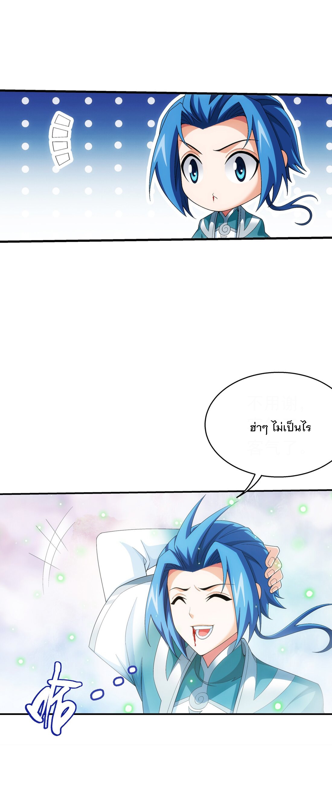 Da Zhu Zai ศึกปรมาจารย์สะท้านฟ้า (ชนจีน) ตอนที่ 356 หน้า 37