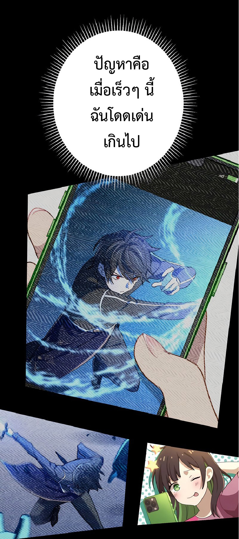 การกลับชาติมาเกิดของจอมเวทย์ต้องห้าม (Reincarnation of the Forbidden Archmage) ตอนที่ 38 หน้า 4