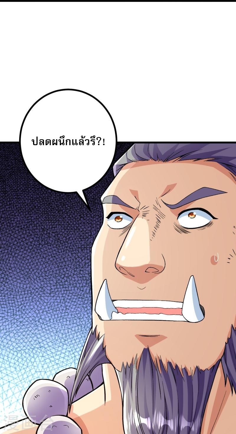 ผู้ขัดเกลาร่างกายที่แข็งแกร่งที่สุดในประวัติศาสตร์ ตอนที่ 90 หน้า 18