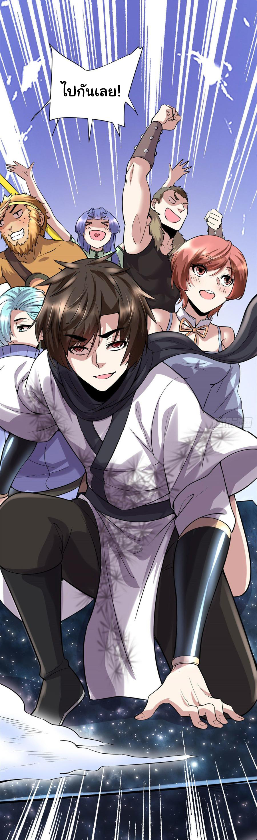 I might be a fake fairy ตอนที่ 75 หน้า 11