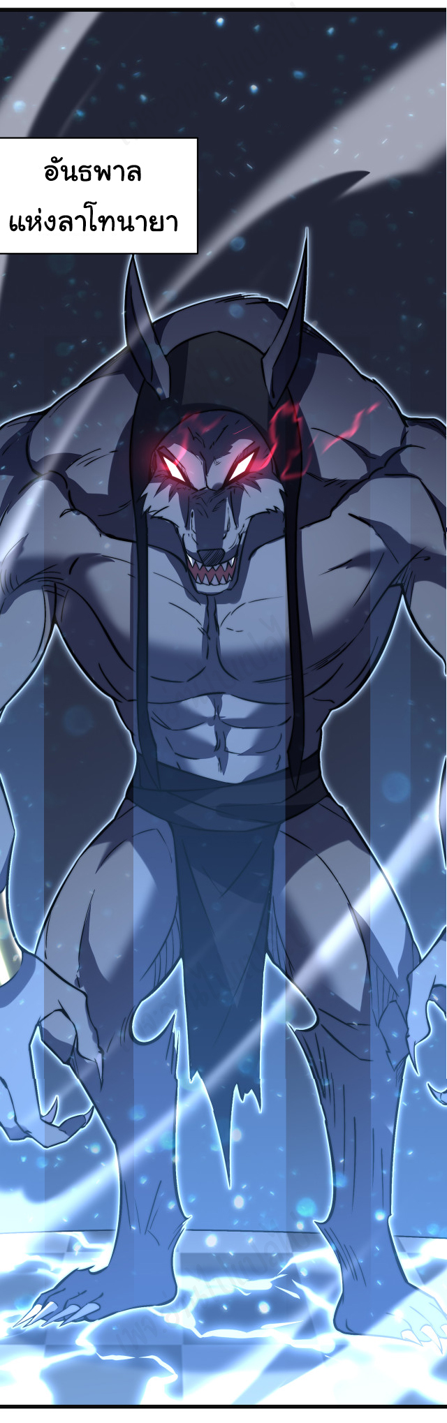 I killed the gods in another world ตอนที่ 37 หน้า 41