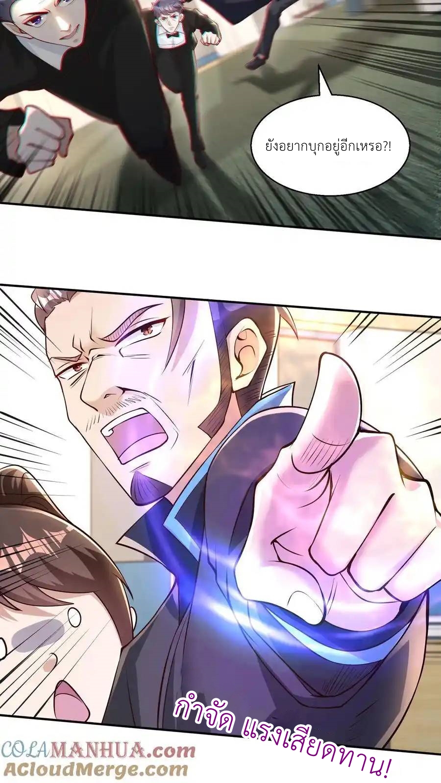 I Accidentally Became Invincible While Studying With My Sister ตอนที่ 135 หน้า 5