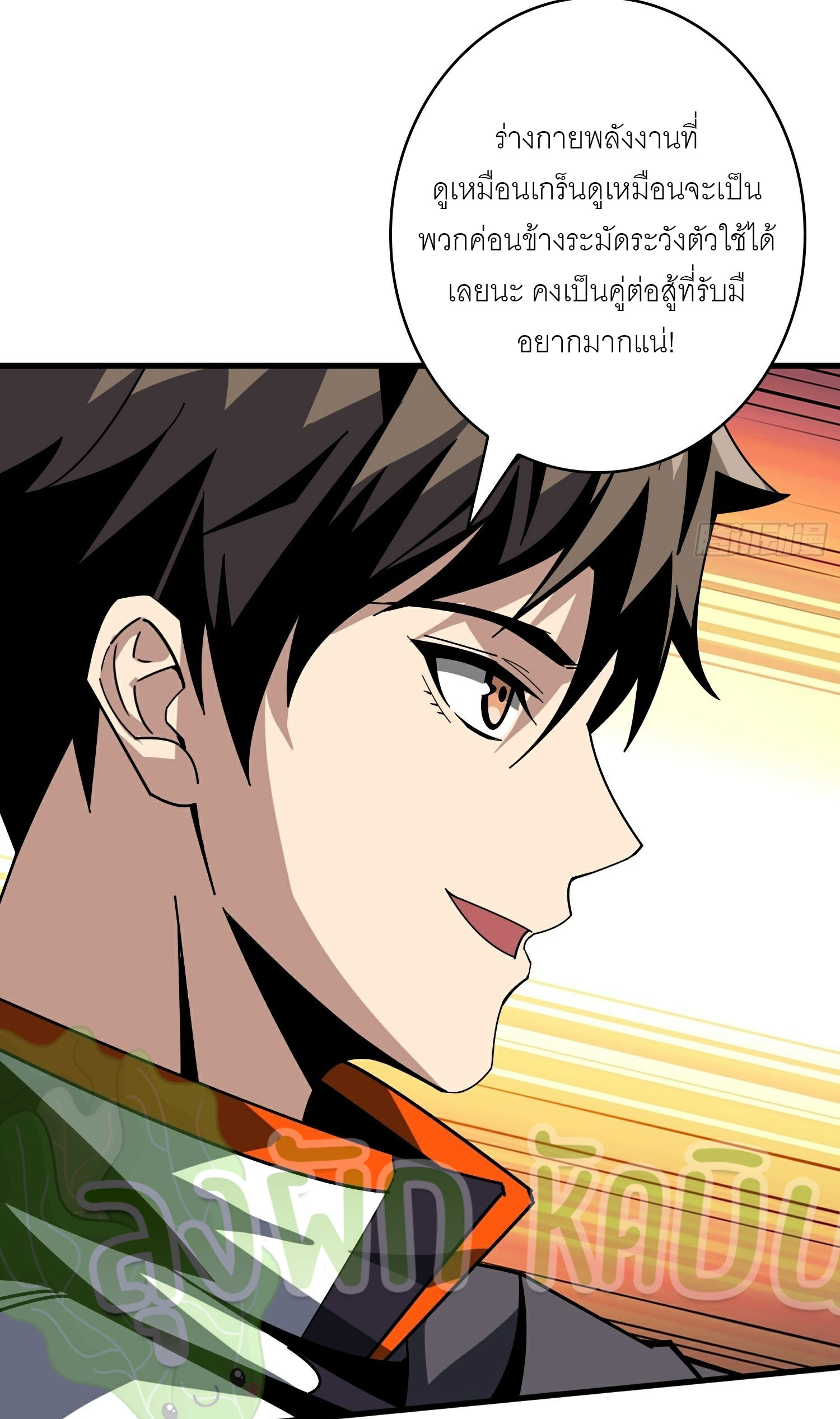 (ชนจีน) IT STARTS WITH A KINGPIN ACCOUNT - จุติจอมราชัน ตอนที่ 303 หน้า 13