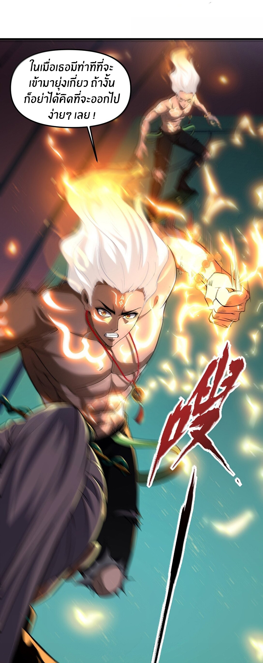 During the live broadcast, I proposed to the female ghost - she really agreed?! ตอนที่ 53 หน้า 17