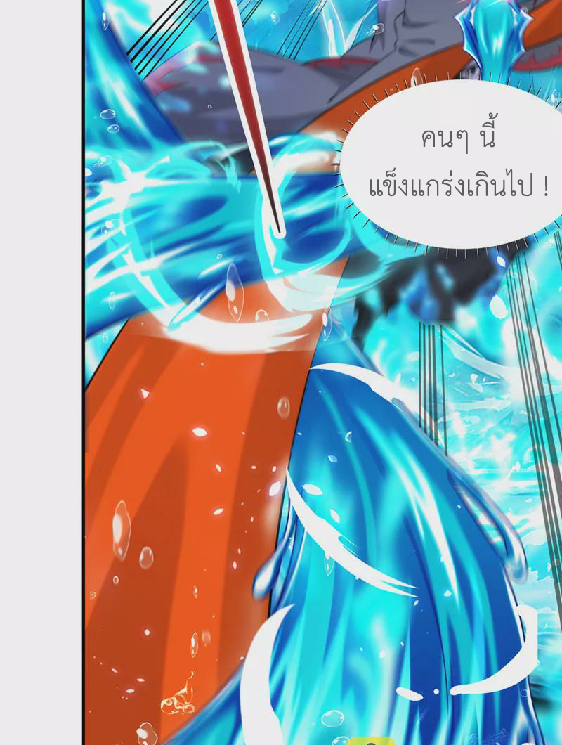(จบ) Cultivate Immortality in The World of Superpowers (ปรมาจารย์ผู้ฝึกตนในโลกฮีโร่) ตอนที่ 28 หน้า 47