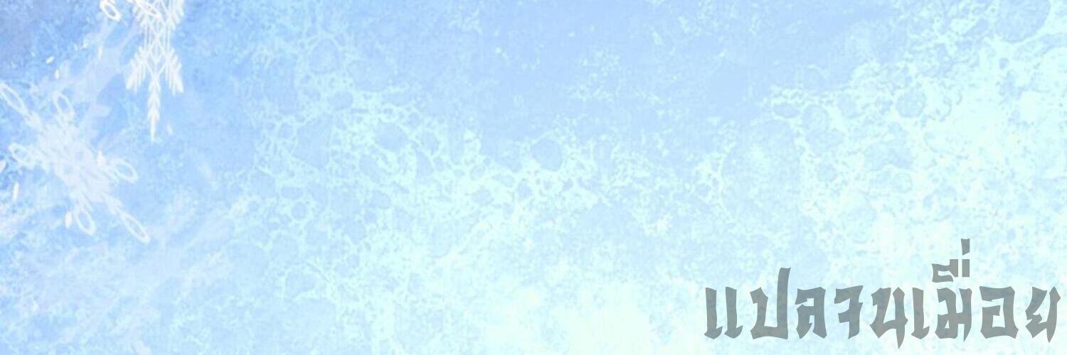 ปรามาสแห่งเทพ ตอนที่ 9 หน้า 44