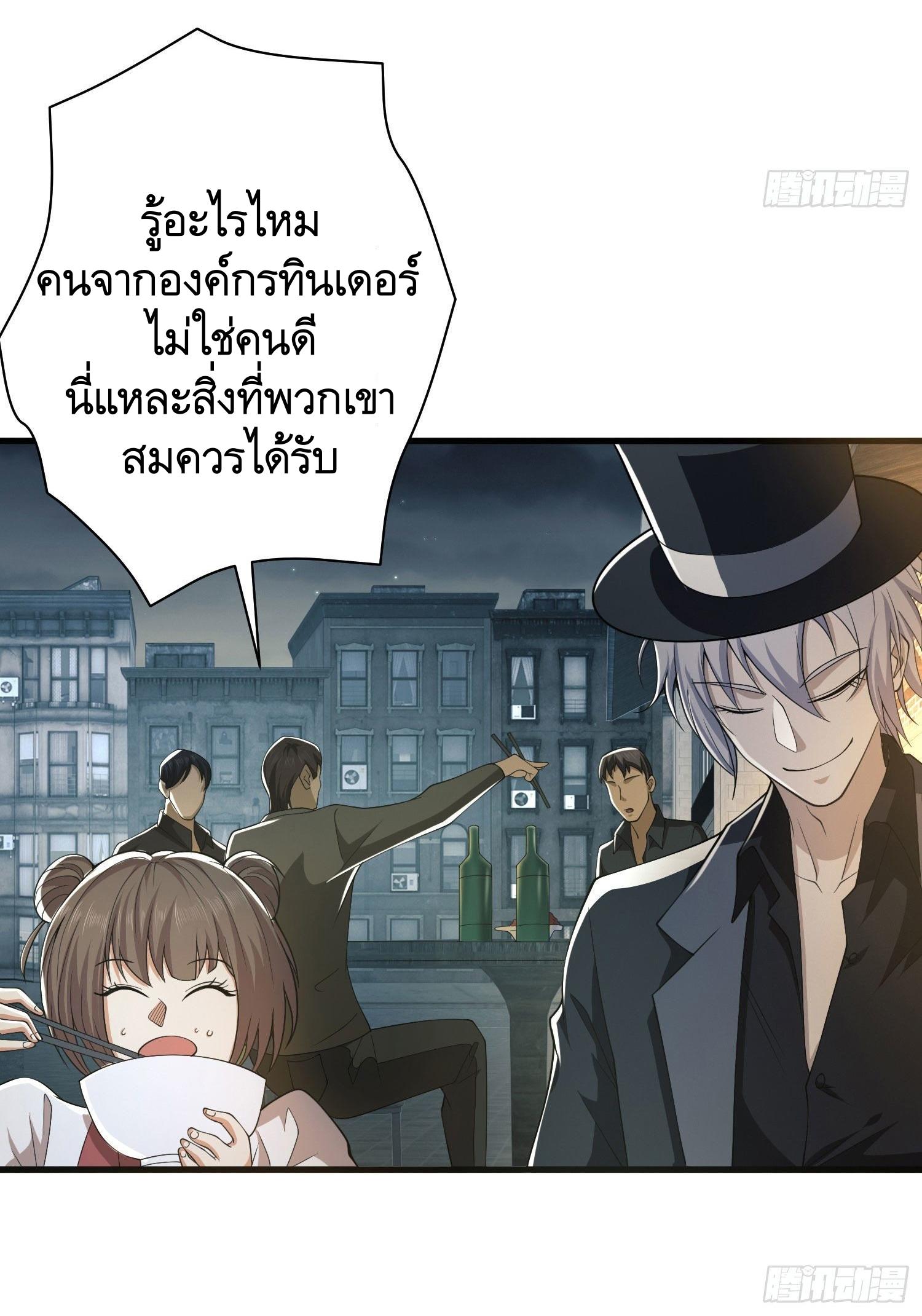 THE FIRST ORDER ตอนที่ 85 หน้า 13