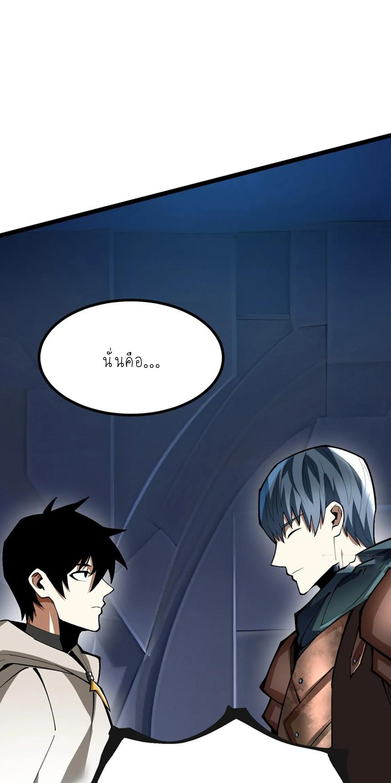 ไม่อยากเรียนทักษะ แห่งคำสาปเลย! ตอนที่ 63 หน้า 33