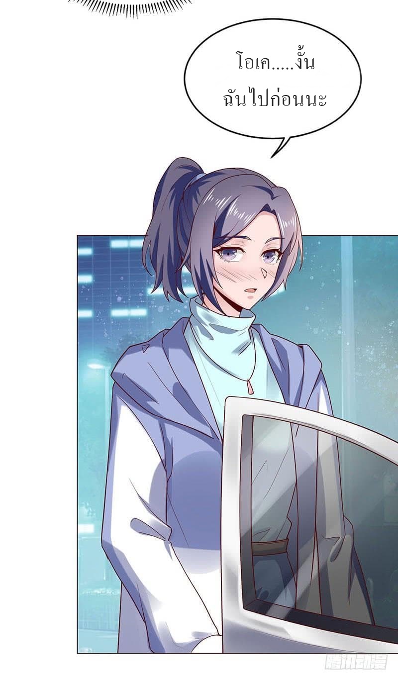 |. Carrying The Goddess Along (จบss1) ตอนที่ 29 หน้า 3