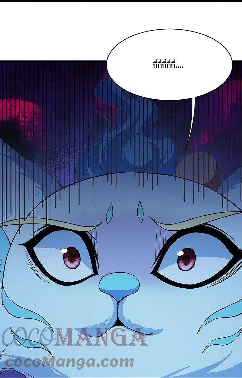 เทพอสูรสยบฟ้า ตอนที่ 262 หน้า 30