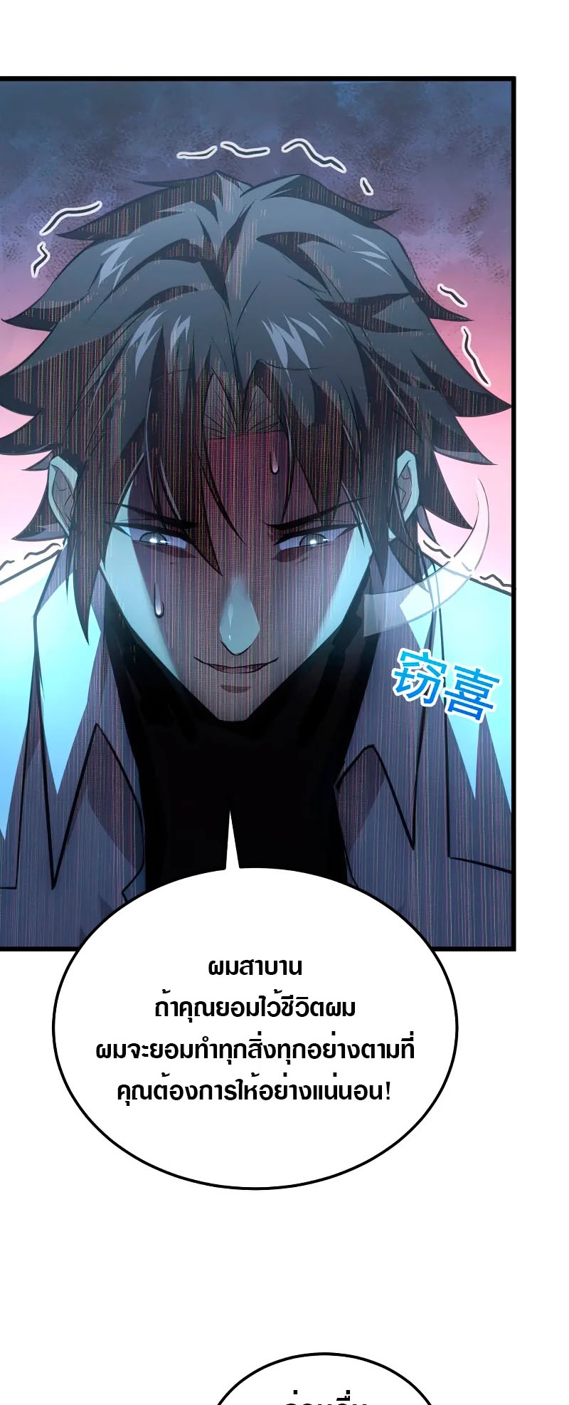 Rise From The Rubble |  เศษซากวันสิ้นโลก ตอนที่ 126 หน้า 34