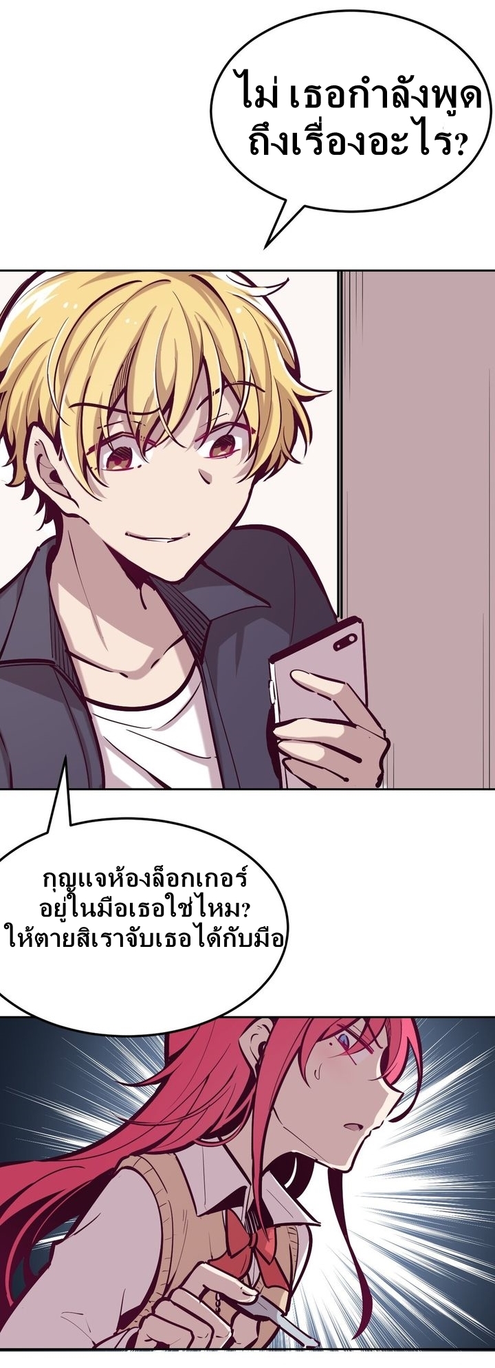 Demon x Angel can't get along! ตอนที่ 28 หน้า 18
