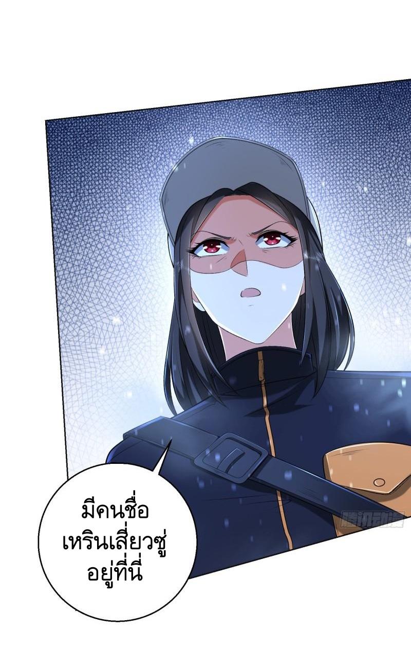 THE FIRST ORDER ตอนที่ 145 หน้า 47