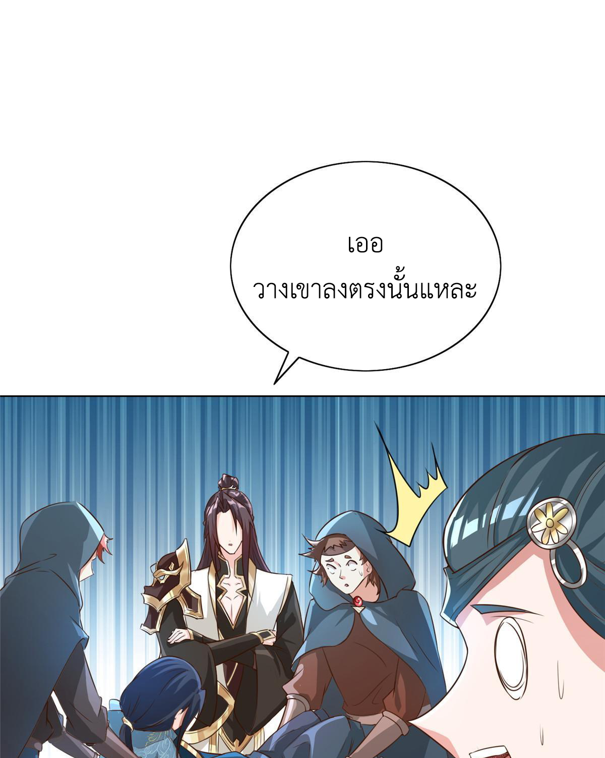 (ชนจีน) Dragon Master (จูหมิง นักรบเซียนมังกร) ตอนที่ 168 หน้า 7