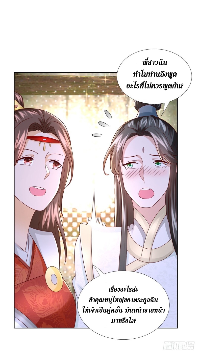 Zhi Zun Chong Sheng ตอนที่ 25 หน้า 22