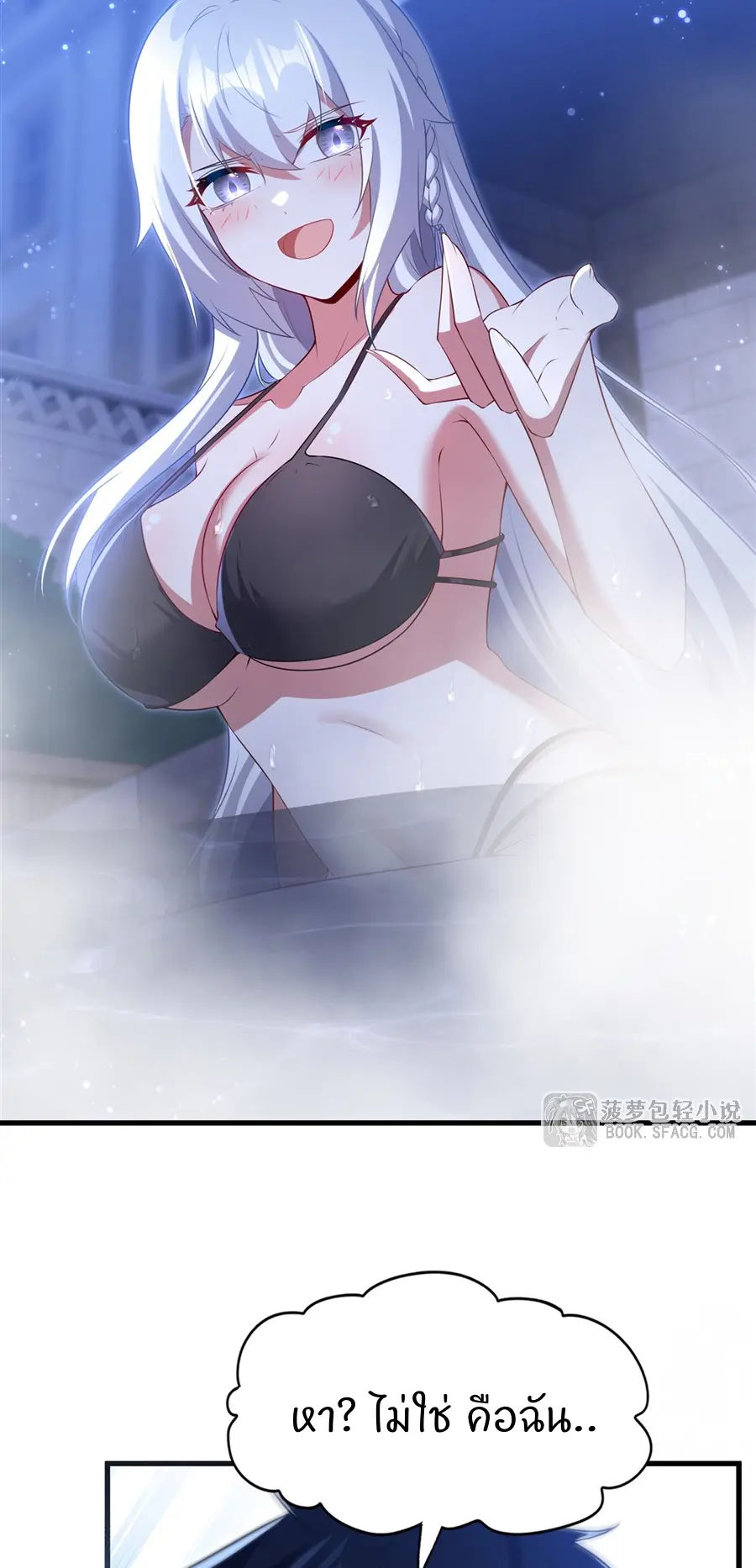 Shut Up, Evil Dragon! I don't want to raise a child with you anymore ตอนที่ 57 หน้า 29