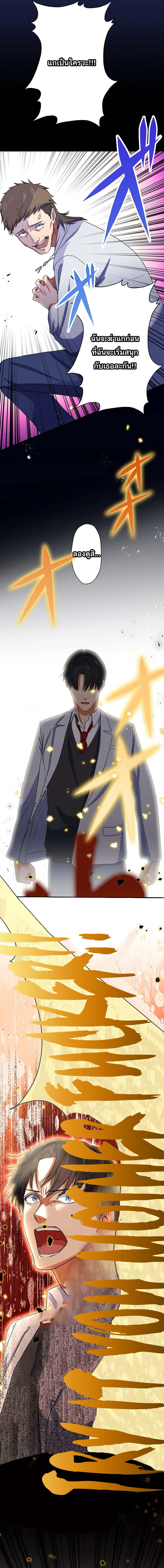 The Outcast Returns from Another World as King of Delinquents ตอนที่ 5 หน้า 11