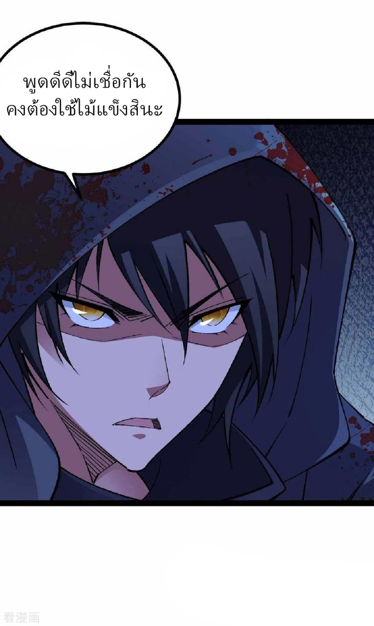 ฮาเร็มกองทัพสาวนี้ของผม ตอนที่ 44 หน้า 12