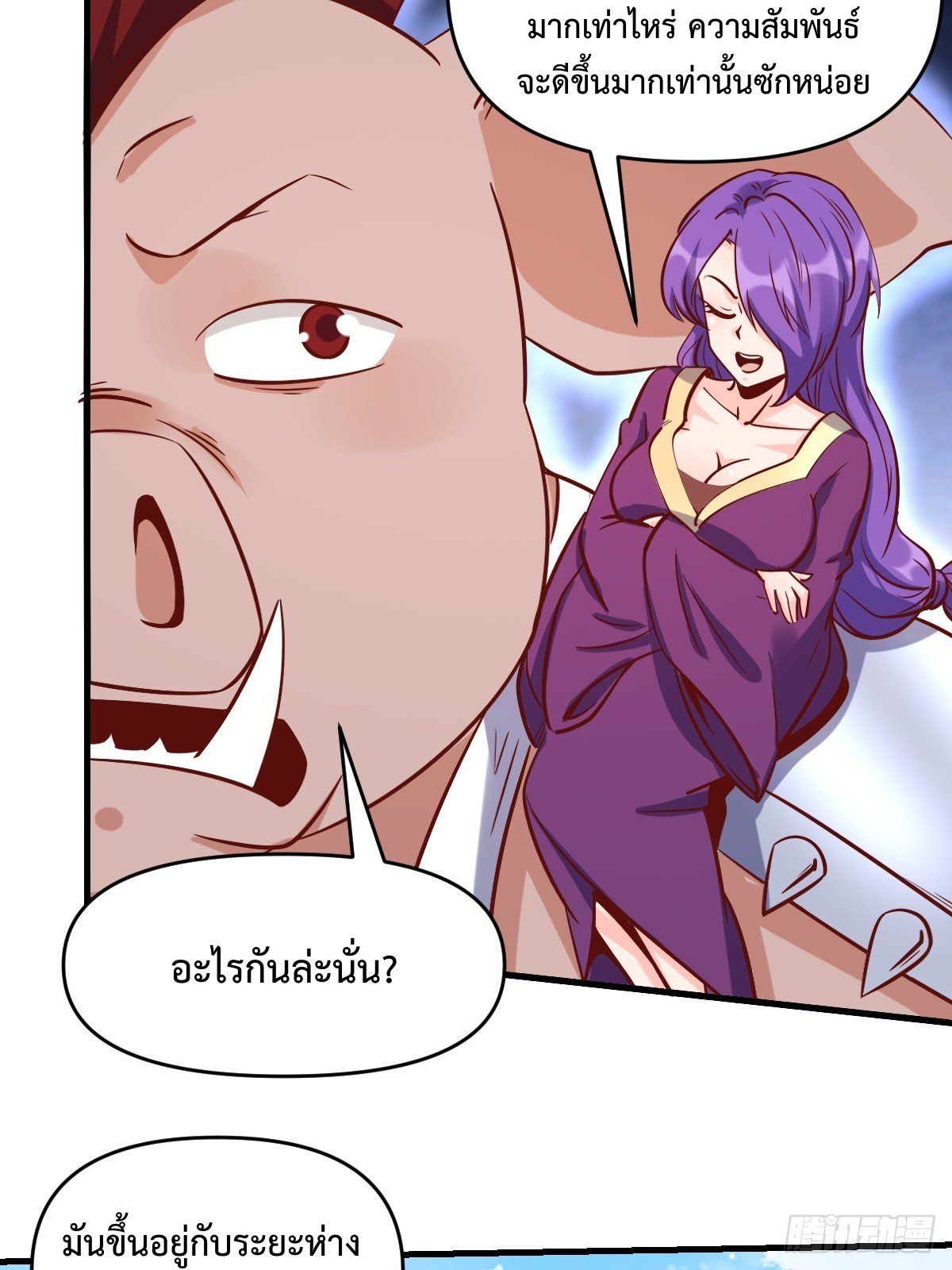 กลายเป็นว่าข้าคือจอมยุทธ์ผู้ยิ่งใหญ่ ตอนที่ 160 หน้า 7