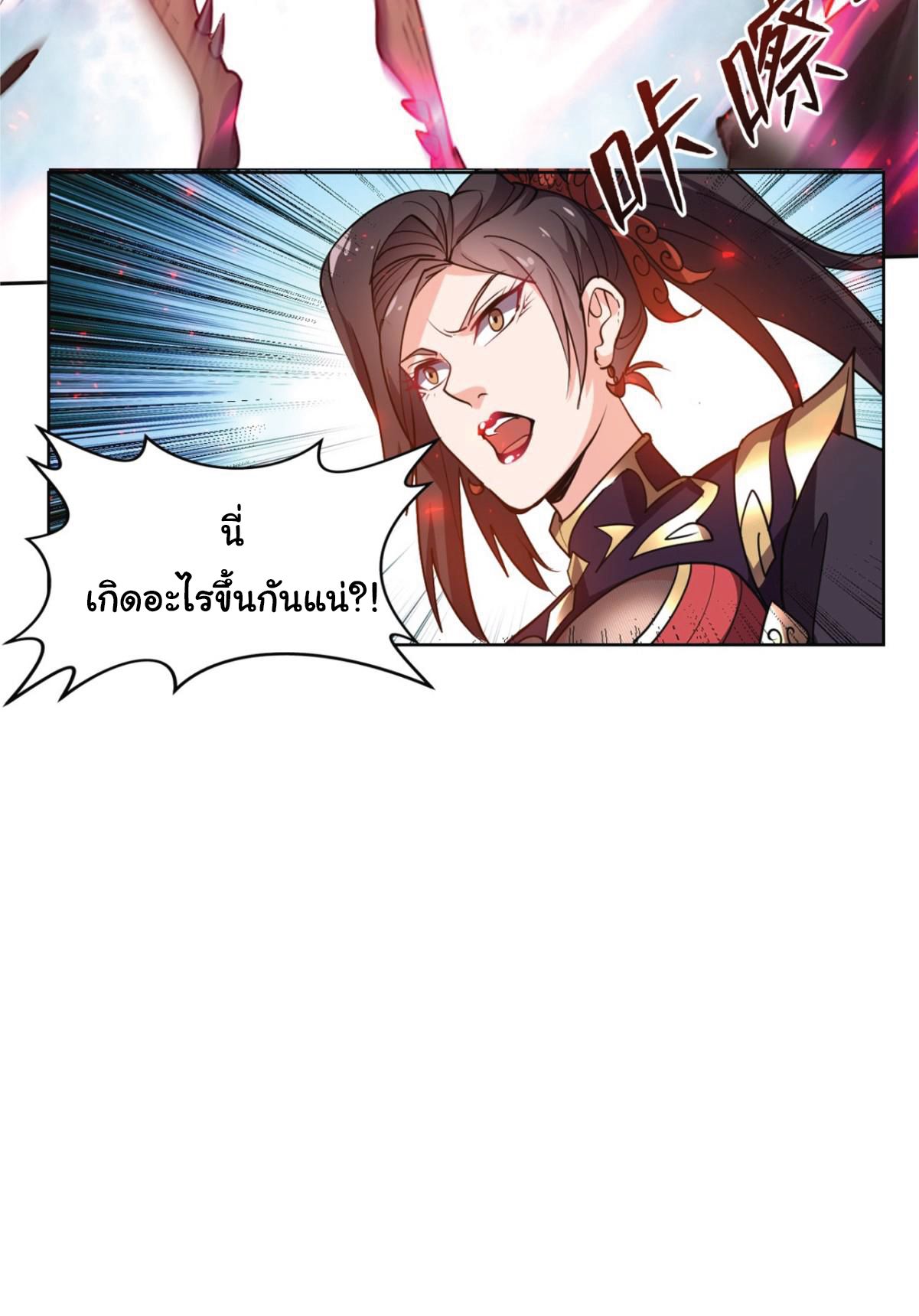 I Get Stronger Just by Lying down while My Apprentice Cultivates ตอนที่ 18 หน้า 13