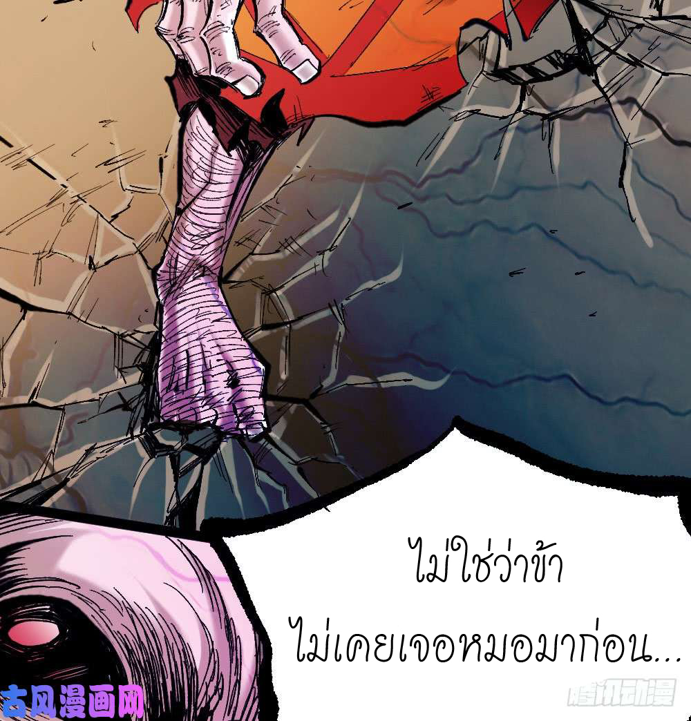 The doctor's Supremacy ตอนที่ 2 หน้า 15