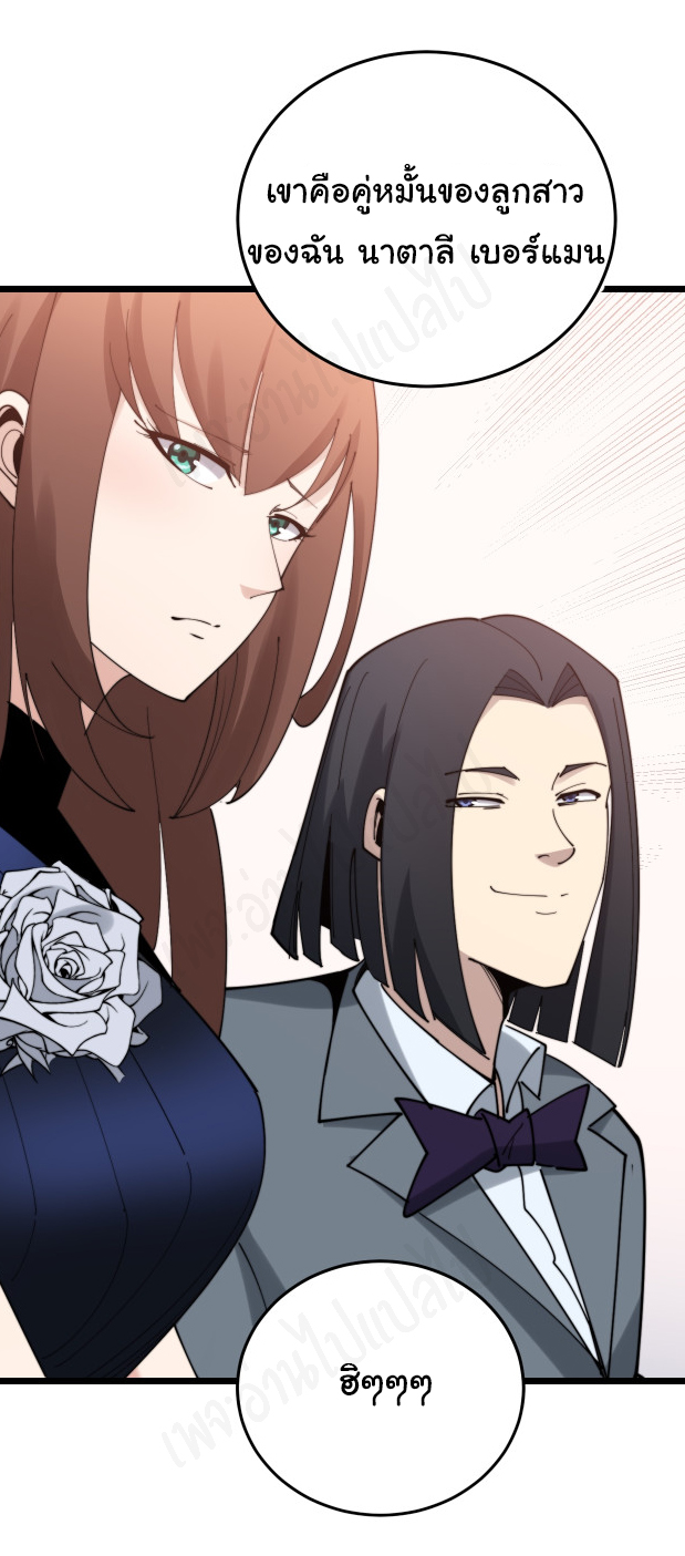 Bad Hand Witch Doctor สุดยอดพ่อมดหมอผี ตอนที่ 194 หน้า 7