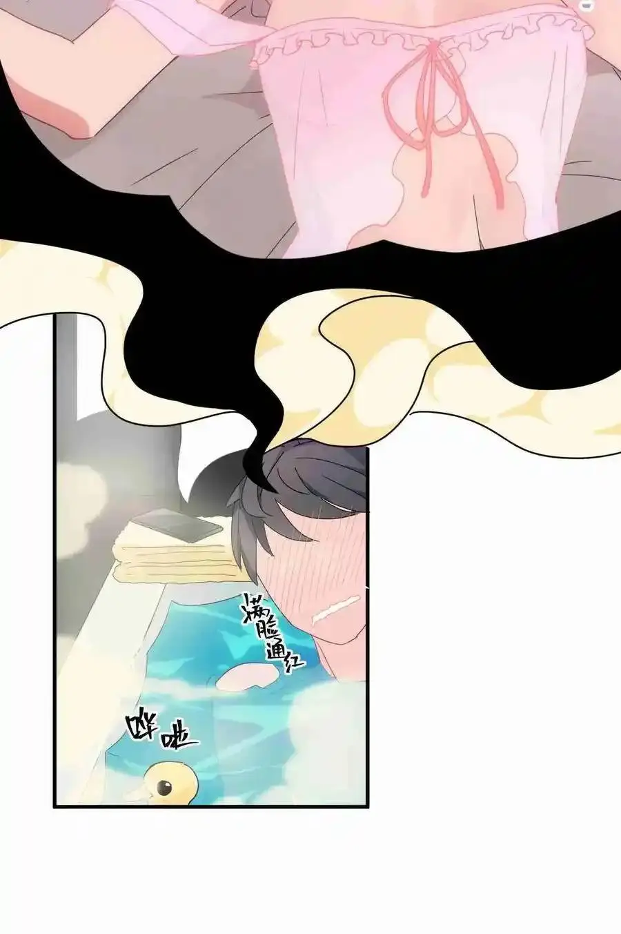 Alongside Demons And Deities ตอนที่ 1 หน้า 74