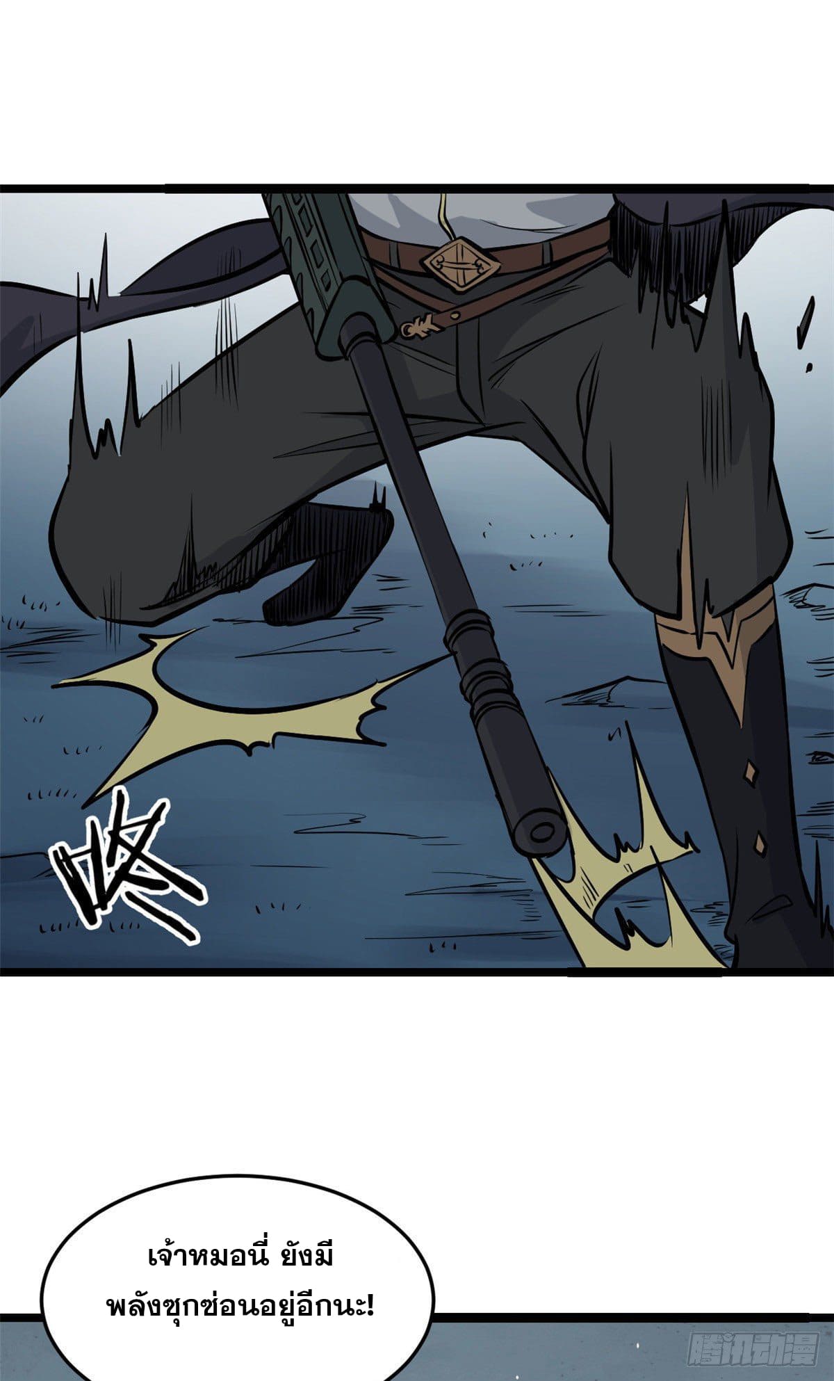 นิกายที่แข็งแกร่งที่สุด (ทันจีน) ตอนที่ 103 หน้า 29