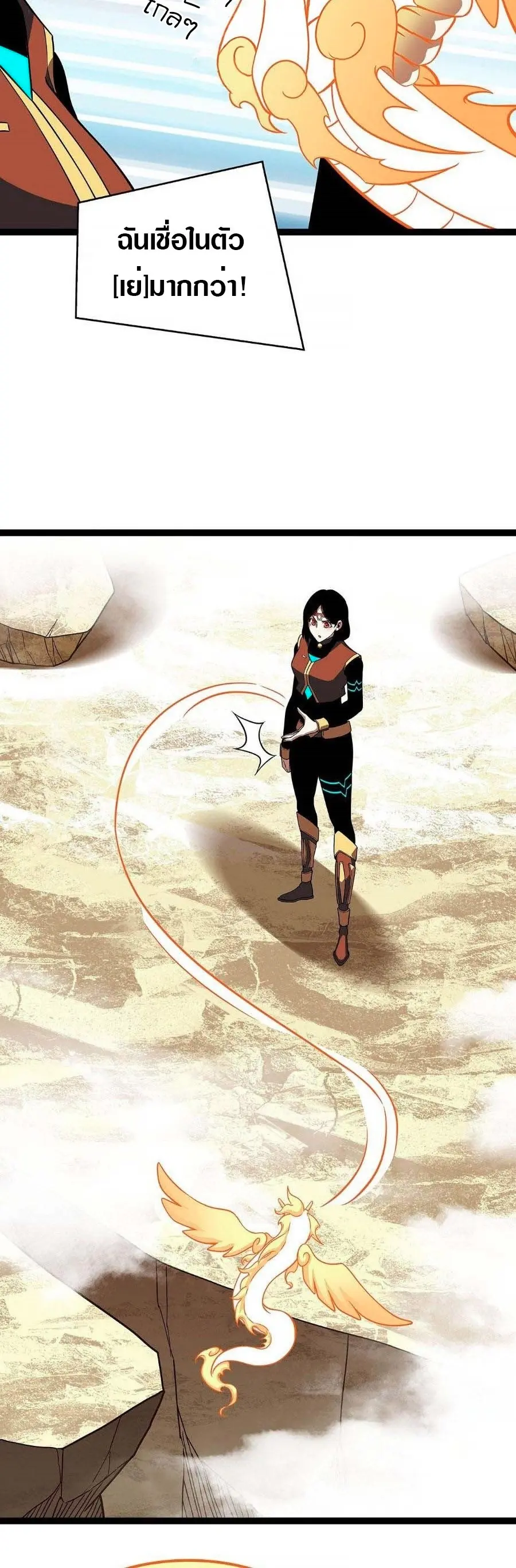 [จบ] เริ่มต้นใหม่ด้วยการเล่นเกมอย่างจริงจัง - It All Starts With Playing Game Seriously ตอนที่ 81 หน้า 20