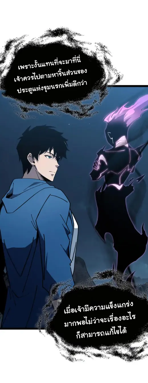 My Shadow Can Evolve Infinitely - เงาของฉันวิวัฒนาการได้ไม่สิ้นสุด! ตอนที่ 17 หน้า 16