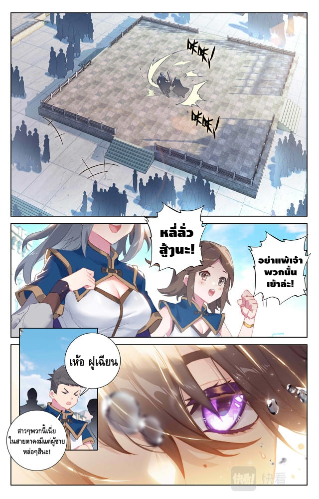 Absolute resonance ตอนที่ 3 หน้า 3