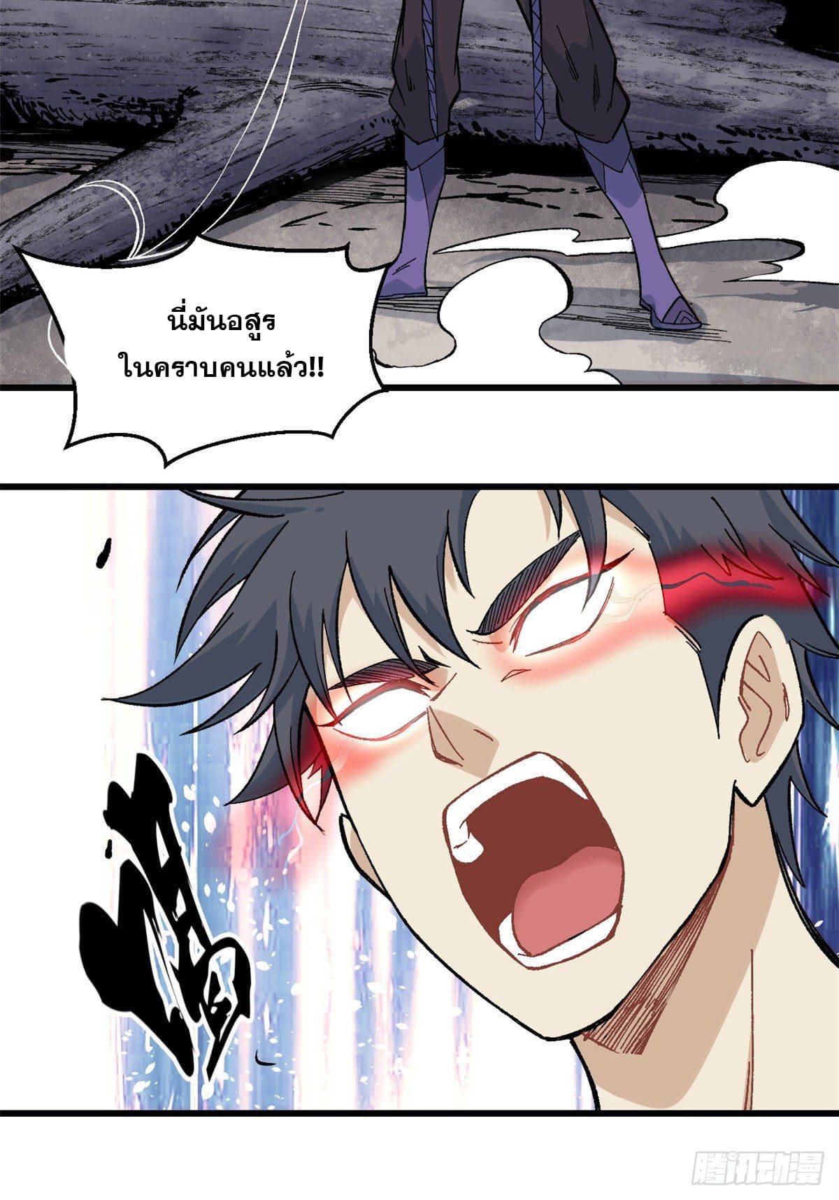 นิกายที่แข็งแกร่งที่สุด (ทันจีน) ตอนที่ 76 หน้า 25