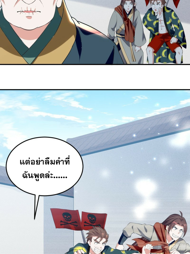 The ultimate son-in-law from different world ตอนที่ 79 หน้า 14