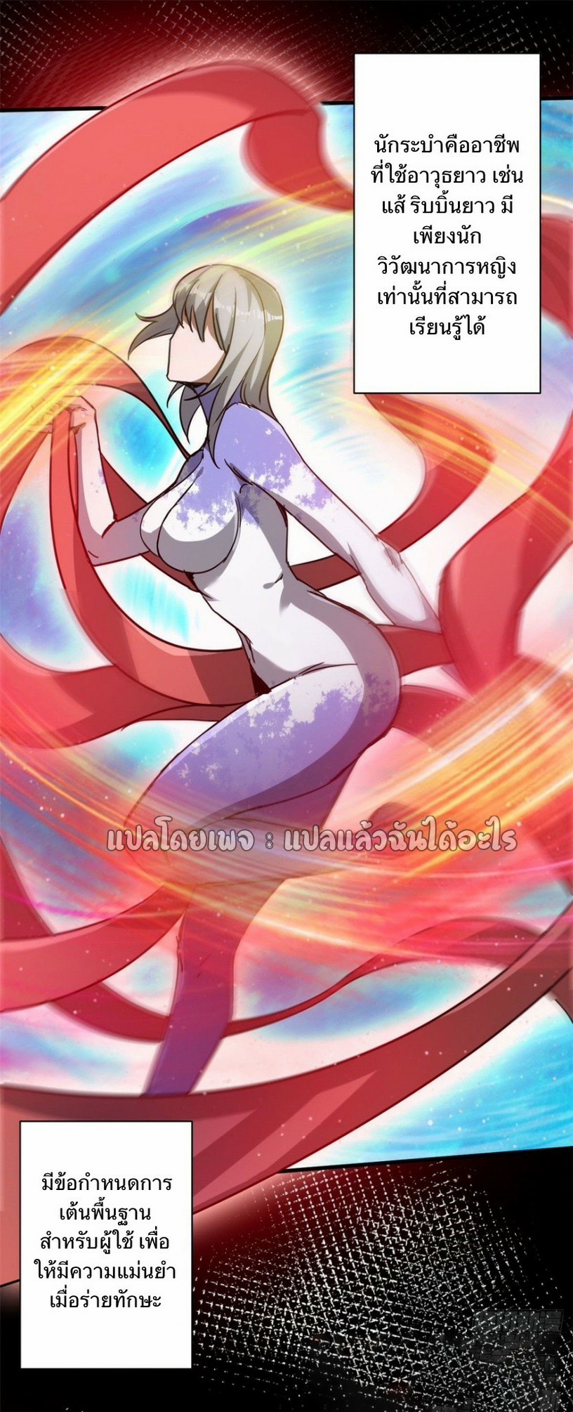 รูเล็ตเวิลด์ สุ่มไอเทมเอาชีวิตรอด ตอนที่ 73 หน้า 13