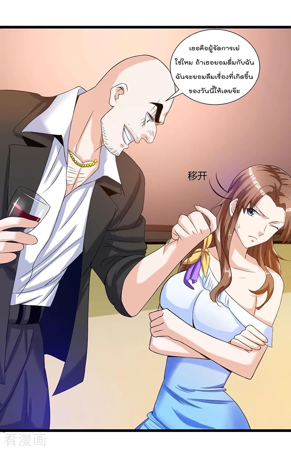 การเกิดใหม่ของจักรพรรดิเกรียน ตอนที่ 5 หน้า 21