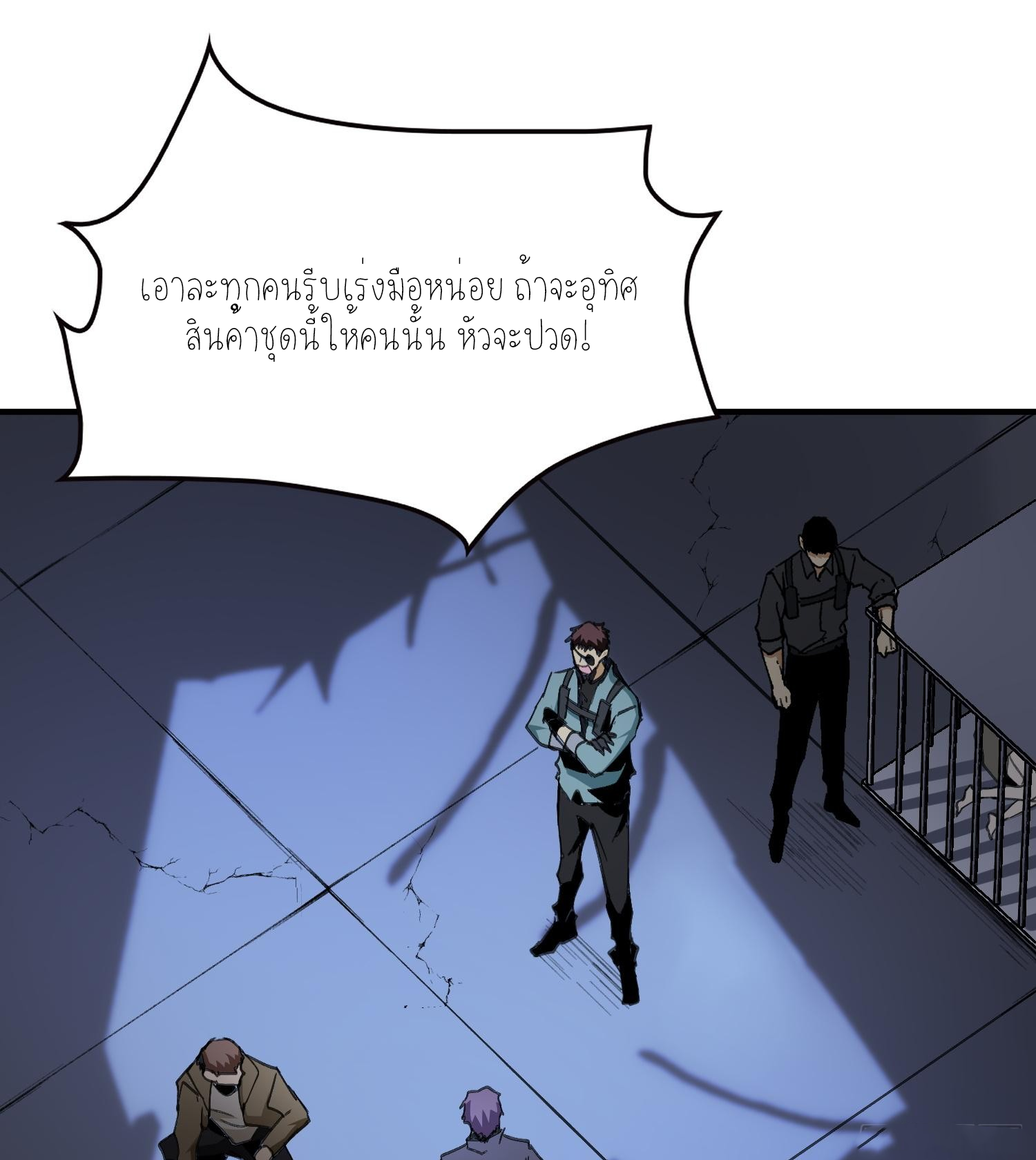ฉันเป็นปีศาจในดวงดาว ตอนที่ 1 หน้า 31