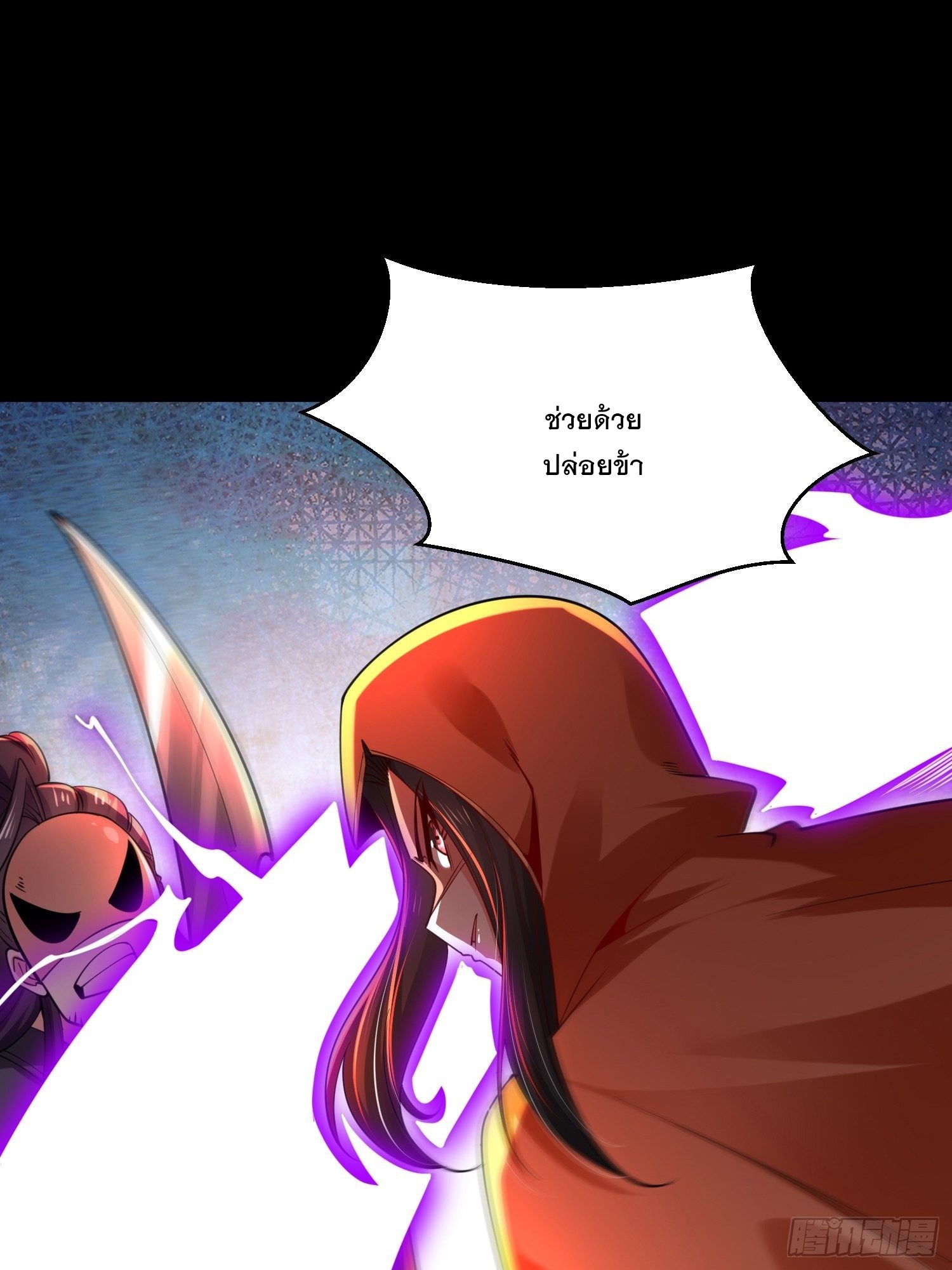 เทพกระบี่มรณะ (ชนจีน) ตอนที่ 74 หน้า 43