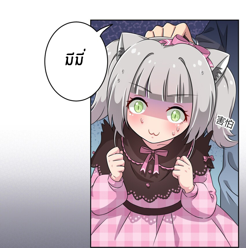 What is the use of God giving me this embarrassing superpower? ตอนที่ 11 หน้า 16