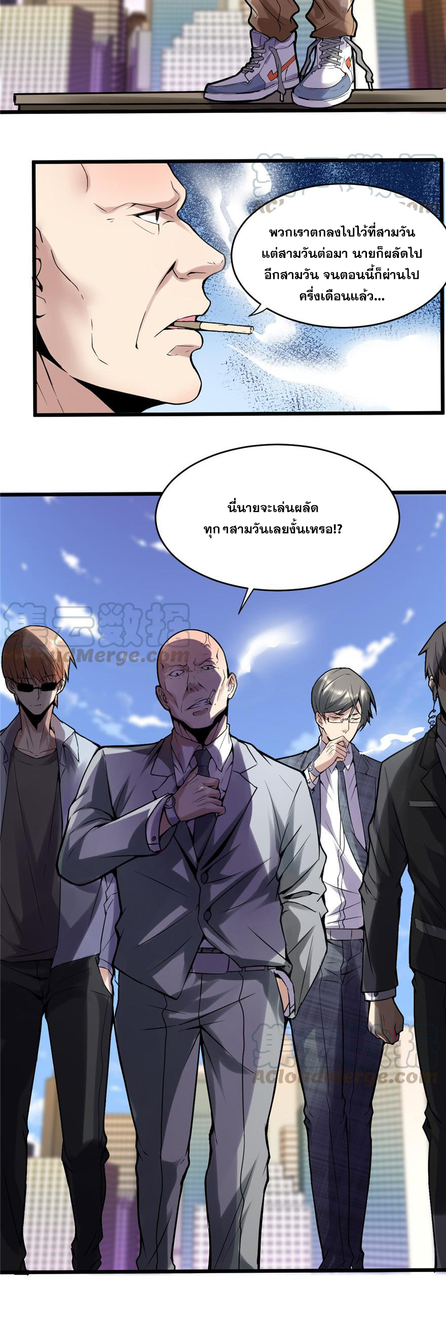 นี่น่ะหรือ....ระบบบำเพ็ญเซียน? ตอนที่ 1 หน้า 2
