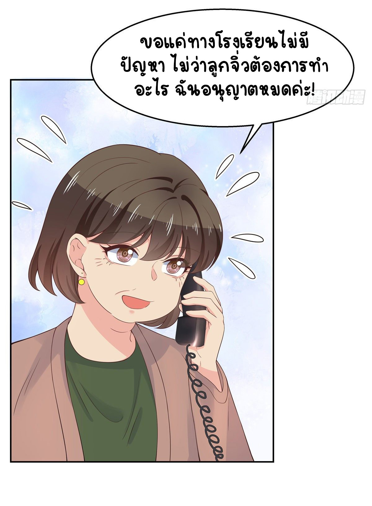 เจ้าชายโรงเรียนแห่งชาติเป็นเด็กผู้หญิง ตอนที่ 92 หน้า 36