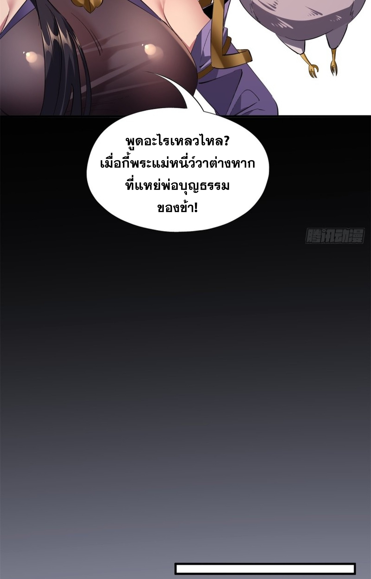 อยู่ๆก็มีลูกสาวบุญธรรมเป็นจอมมารซะงั้น ตอนที่ 10 หน้า 32