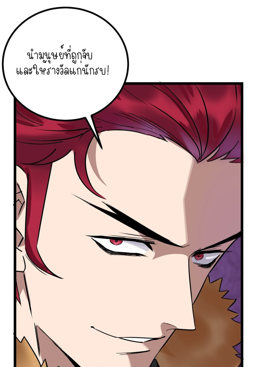 I Have a Hall of Heroic Souls ตอนที่ 28 หน้า 16