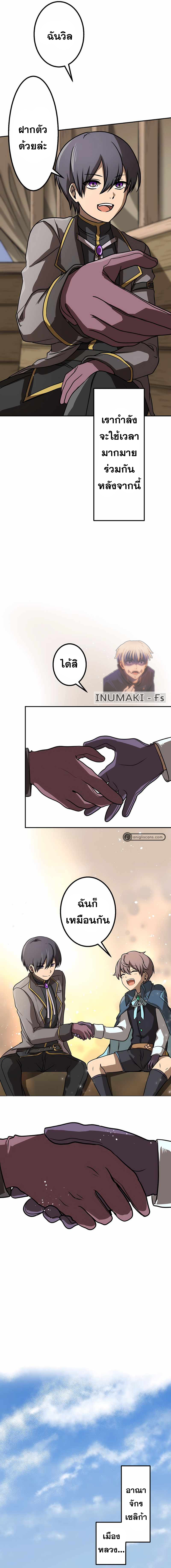 เกิดใหม่เป็นนักเวทย์ที่แข็งแกร่งที่สุดด้วยความรู้ในฐานะผู้เขียนนิยาย ตอนที่ 2 หน้า 13