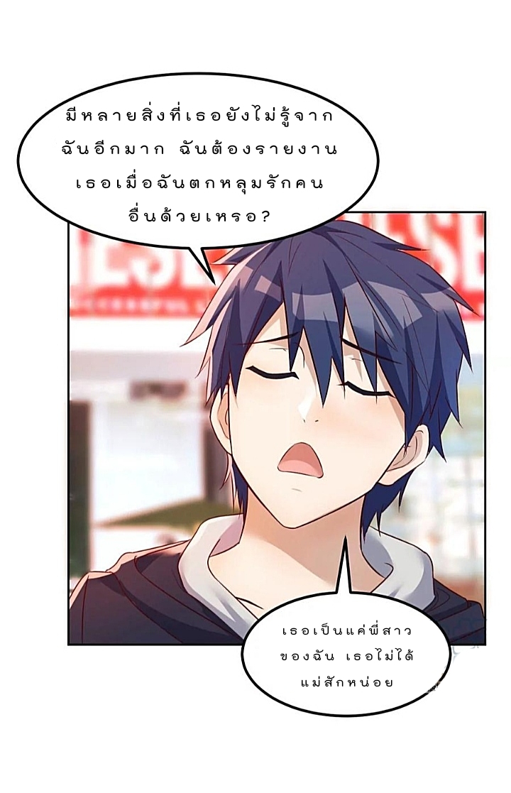 My sister is a famous star – พี่สาวฉันเป็นดาราดัง ตอนที่ 30 หน้า 30