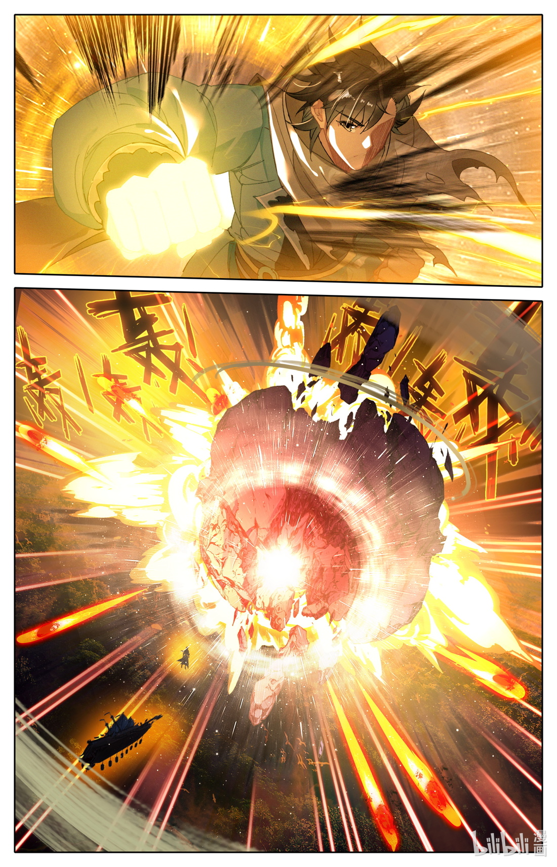 คัมภีร์วิถีเซียน (จบ) ตอนที่ 27 หน้า 11