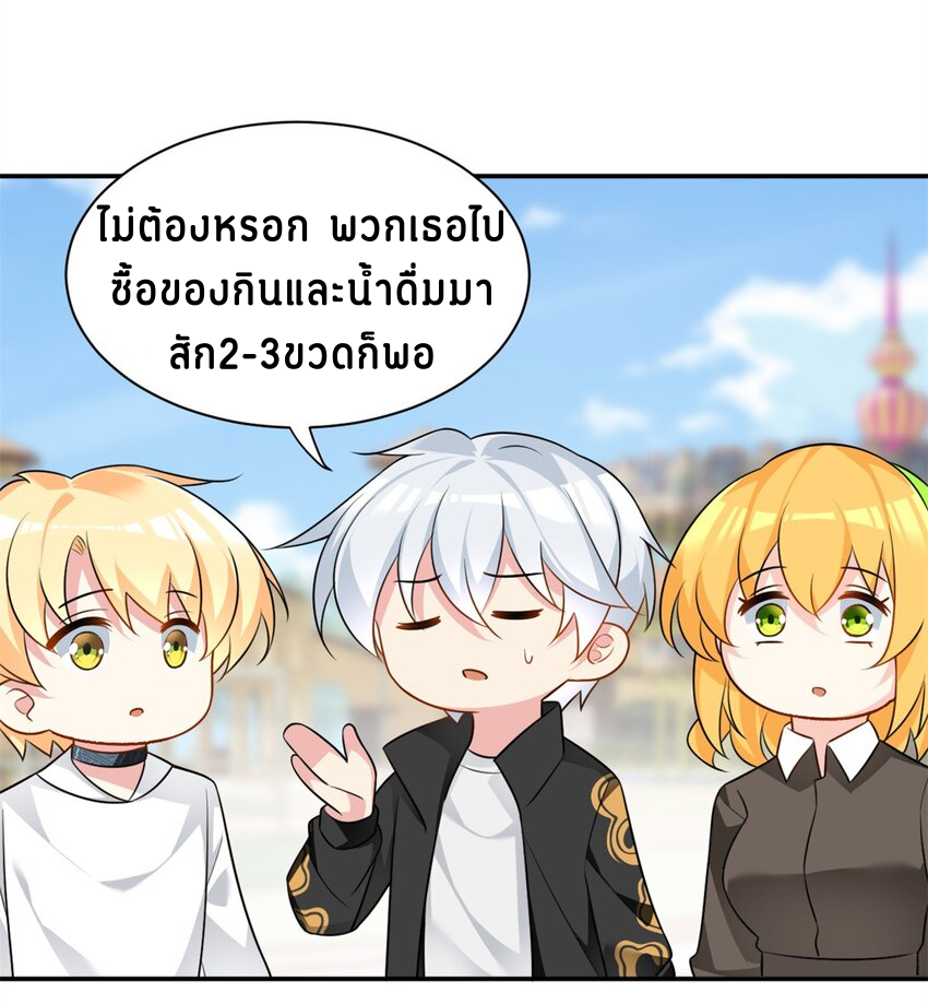 i eat soft rice in another world ตอนที่ 13 หน้า 12