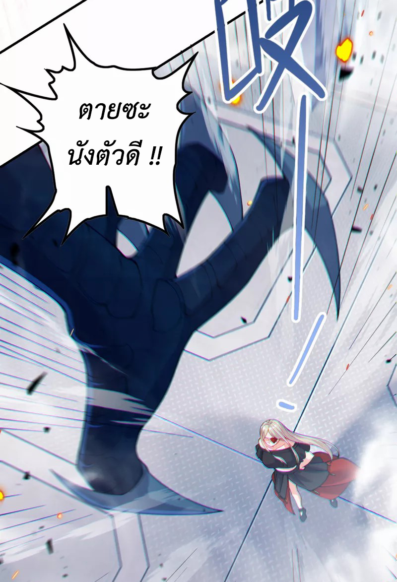 (จบ) Cultivate Immortality in The World of Superpowers (ปรมาจารย์ผู้ฝึกตนในโลกฮีโร่) ตอนที่ 36 หน้า 30